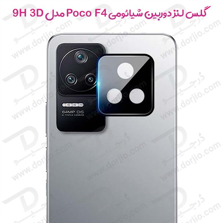 محافظ لنز شیشه ای Xiaomi Poco F4 مدل 3D 9H